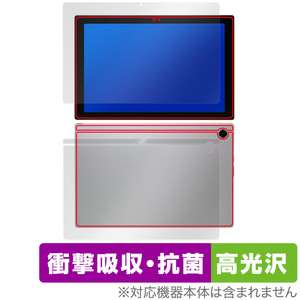 ASUS Chromebook CM30 Detachable (CM3001) 表面 背面 フィルム OverLay Absorber 高光沢 表面・背面セット 衝撃吸収 ブルーライトカット