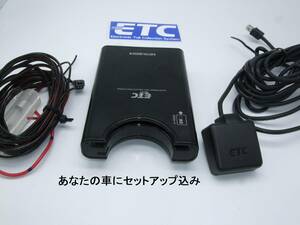 592【セットアップ込み】2030年迄使用可　　ETC アンテナ分離式　三菱　９U69V 　音声(送料185円から)