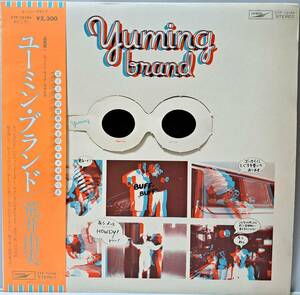 荒井由実 : Yuming Brand ユーミン・ブランド 帯付き 国内盤 中古 アナログ LPレコード盤 1976年 ETP-72184 M2-KDO-1303