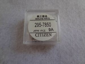 Citizen 純正 エコドライブ用 二次電池 バッテリー 295-7850(295-6600 の代替) シチズン 