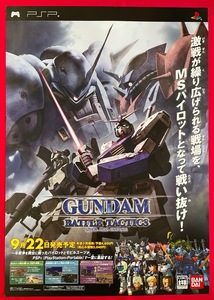 B2サイズポスター PSP ガンダム バトル タクティクス リリース 店頭告知用 非売品 当時モノ 希少　B1873