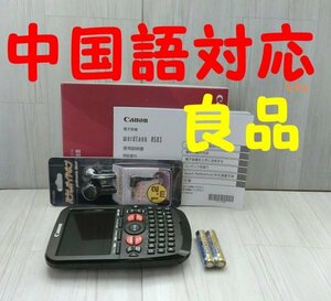 良品●CANON 電子辞書 中国語モデル wordtank A503 付属品セット●D35