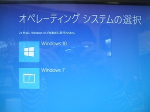 ▽▲ Fujitsu D551/FX Win7 & Win10 Pro デュアルブート選択可 ▲▽