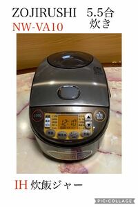 a45.ZOJIRUSHI NW-VA10 IH炊飯ジャー 炊飯器5.5合