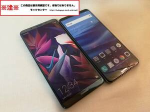 【モック・送料無料】 ソフトバンク 703HW HUAWEI Mate10 PRO 2色セット ○ 平日13時までの入金で当日出荷 ○ 模型 ○ モックセンター