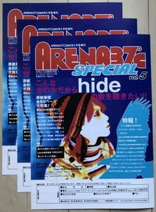 ARENA37℃ SPECIAL 2002年5月号増刊 vol.5 hide特集 告知チラシ3枚セット A4サイズ