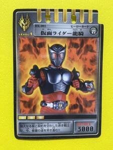 仮面ライダー龍騎　アドベントカード　RK-001 仮面ライダー龍騎