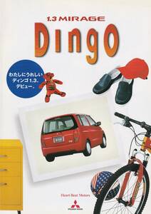 三菱　ディンゴ　カタログ　2000.1　I2