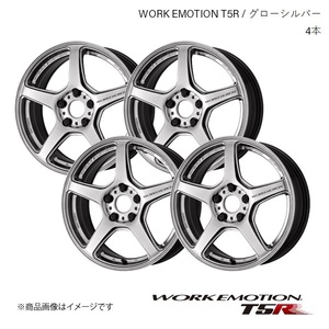 WORK EMOTION T5R マツダ CX-7 CBA-ER3P 1台分 1ピース ホイール 4本 【19×8.5J 5-114.3 +45】グローシルバー