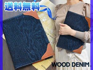 ブックカバー A4 スタンダード A4判 木目 デニム 新素材 本革 ウッドデニム WOOD DENIM アルファ企画 送料無料