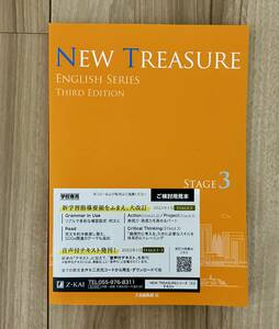 NEW TREASURE ENGLISH SERIES THIRD EDITION STAGE 3