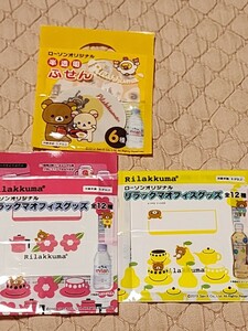 非売品　ローソンオリジナル半透明ふせん+リラックマオフィスグッズ+オマケ(写真4枚目)