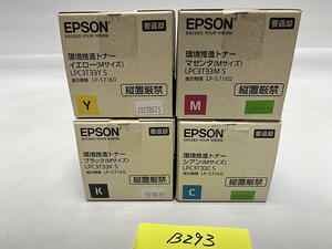 B-293【新品】 エプソン　EPSON　環境推進トナー （Mサイズ） LPC3T33K S/LPC3T33C S/LPC3T33M S/LPC3T33Y S 　K/C/M/Y　4色4本セット 純正