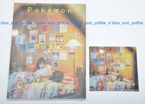 ■新品 未開封 初回限定盤 Pokemon Music Collective CD + Blu-ray UICE-9111 特典ステッカー付属 ポケモン ポケットモンスター