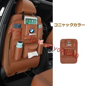 BMW シートバックポケット 車用収納ポケット キックガード付き 後部座席収納 ティッシュボックス 1個入り● コニャックカラー