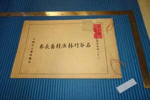 rarebookkyoto　F4B-634　戦前　王石谷竹林漁村圖長巻　　中国名画集外冊23　上海有正書局　1920年頃　名人　名作　名品