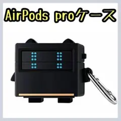 Airpods proケース ロボット カラビナ付 イヤホンケース ブラック