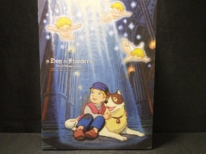 DVD フランダースの犬 DVDメモリアルボックス