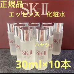 SK-ll   フェイシャルトリートメントエッセンス 30ml10本