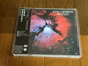 CD：キング・クリムゾン/KING CRIMSON/アイランズ