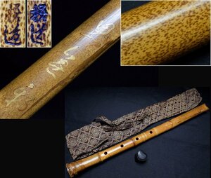 琴古流尺八 蒔絵 胡麻竹【在銘・二印】籐巻2つ折 65cm 袋・キャップ付 時代和楽器