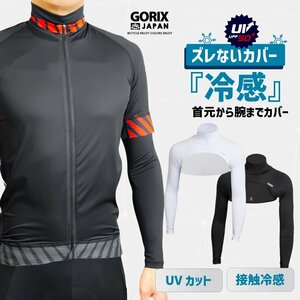 GORIX ゴリックス ネック アームカバー UVカット 冷感 インナー スポーツ 夏 日焼け対策 首 ネックカバー (GW-ZENO ARM) ブラック L