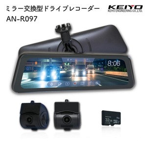 KEIYO ミラー交換型ドライブレコーダー カメラ分離 AN-R097
