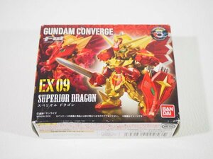 ☆A6581☆未開封★GUNDAM CONVERGE EX09 SUPERIOR DRAGON スペリオルドラゴン ガンダム コンバージ