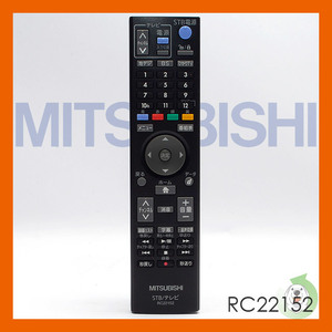 三菱　STB・ひかりTV用リモコン RC22152 M-IPS200用チューナー