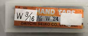 【3/16 W 24】ハンドタップ 先　中・仕上げ・3本セット Daiichi Seiko CO.,ltdHAND TAPS