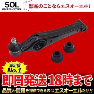 スズキ SUZUKI Kei ケイ HN11S HN12S フロント ロアアーム 左右共通 出荷締切18時 車種専用設計 45200-76G20 45200-76G22