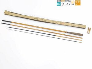 野武士 極硬式 口巻 9.0尺