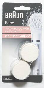 【未開封/送料120円】ビューティースポンジ ８０‐ｂ　Ｆａｃｅ ブラウン BRAUN フェイス用替ブラシ 