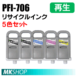 iPF8300 iPF8300S iPF8400 iPF8400S iPF8400SE iPF9400 iPF9400S対応 リサイクルインクカートリッジ 5色セット 再生品(代引不可)