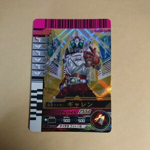 仮面ライダーバトル ガンバライド 003弾 LR 仮面ライダーギャレン 003-022