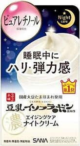 豆乳イソフラボン 50g ピュアレチノール保湿 リンクルナイトクリーム