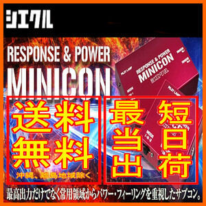 シエクル Siecle ミニコン MINICON メビウス ZVW41N 2ZR-FXE 14/5～ MC-T09A