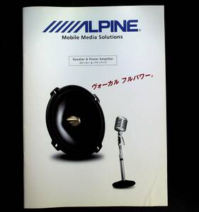 ALPINE/アルパイン カーオーディオスピーカーカタログ 平成18年10月