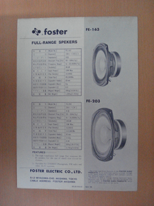 【CA281】 68年4月 フォスター フルレンジスピーカー カタログ