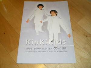 KinKi Kids キンキキッズ/ツアーパンフレット98-99/堂本光一/剛
