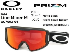 2024 OAKLEY オークリー Line Miner M 7093-04 ゴーグル