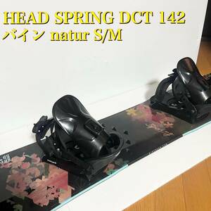 HEAD SPRING DCT 142 レディース ビンディング スノーボード