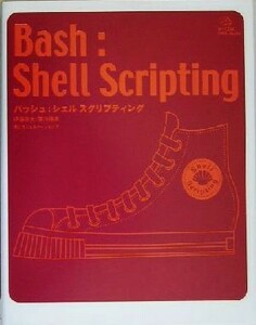 Ｂａｓｈ：Ｓｈｅｌｌ　Ｓｃｒｉｐｔｉｎｇ バッシュ：シェル　スクリプティング／伊藤幸夫(著者),寒川陽美(著者)