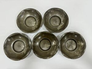 ○乾茂號造 図変わり 錫製 茶托 五客 煎茶道具 総重量約378.0g(NK4-7)