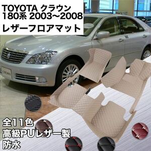 【新品】 TOYOTA crown 180系 ゼロクラ フロアマット フロアレザーマット フロアカーペット 内装 カスタム