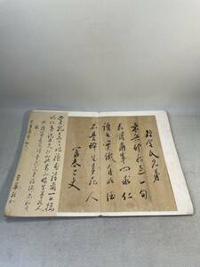 掛軸　書画　肉筆　仙台藩内伝来　書　在銘