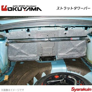 OKUYAMA オクヤマ ストラットタワーバー リア 156（2.0JTSセレスピード/2.5 V6 24V Qシステム） 932A1/932A2/932AC スチール