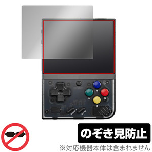 Miyoo Mini Plus ポータブルゲーム機 保護 フィルム OverLay Secret for ミヨー ミニ プラス 液晶保護 プライバシーフィルター 覗き見防止