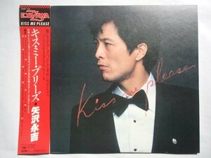 矢沢永吉-Kiss Me Please キス・ミー・プリーズ
