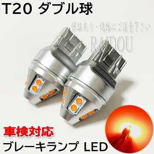 グランビア H9.8-H11.7 VCH10W、RCH16W LED T20 ダブル テール ブレーキランプ